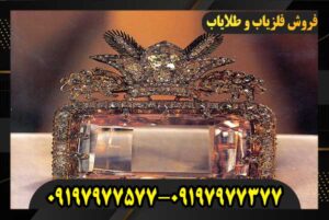 ایران زمین سرزمین طلا و جواهر