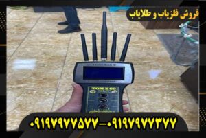 بهترین دستگاه برای ردیابی گنج