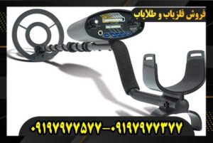 دستگاه فلزیاب شارپ شوتر