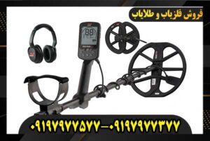 فلزیاب استرالیایی