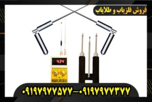 طلایاب آنتنی