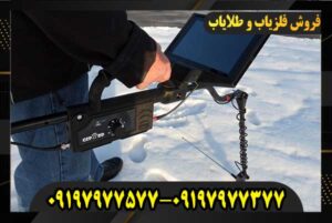 خرید فلزیاب در کرج