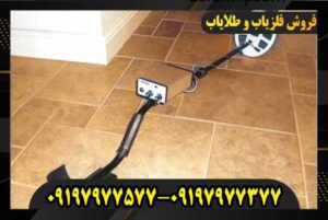 فلزیاب دست دوم