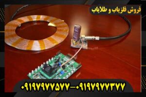 فلزیاب دست ساز ارزان قیمت