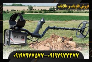 فلزیاب Fors Core