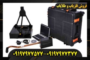 فلزیاب نانو جی 1000