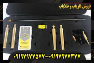 قیمت ردیاب آلان تاراما