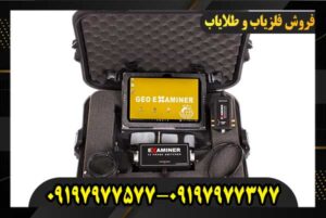 ردیاب المیناتور