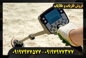 طلایاب چگونه کار میکند