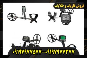 دفتر فروش فلزیاب