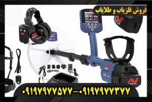 فلزیاب جی پی زد