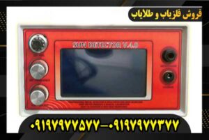 فلزیاب SUN DETECTOR V.4.0