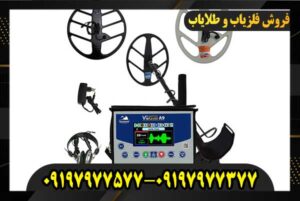 فلزیاب via gold a9