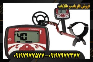 قیمت فلزیاب x-terra 305