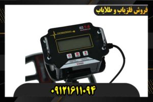 بهترین دستگاه طلایاب نقطه زن