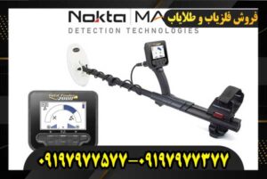 فلزیاب Gold Finder 2000