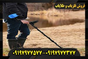 بهترین راهکار در تشخیص فلزیاب خوب