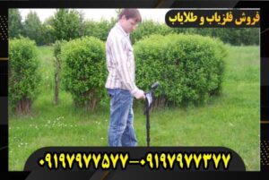 خرید دستگاه فلزیاب