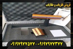 قیمت ردیاب aks