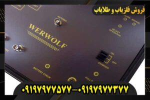 ردیاب و شعاع زن چیست آسیا مدرن 09197977377-09197977577