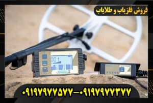 انواع فلزیاب نقطه زن حرفه ای