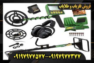 آموزش دستگاه فلزیاب گرت