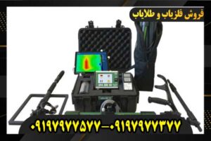 قیمت خرید فلزیاب تصویری