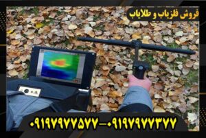 فلزیاب اسکنر