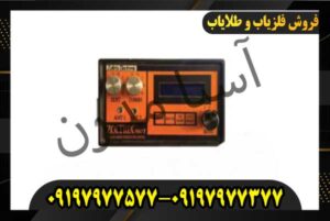 گنج یاب ZOLTRIX PRO7