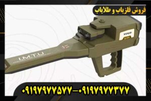 فلزیاب قدس 09197977577 09197977377