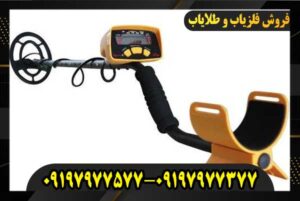 فلزیاب قلعه حسن خان 09197977577 09197977377