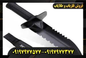 فلزیاب ارزان 09197977577 09197977377