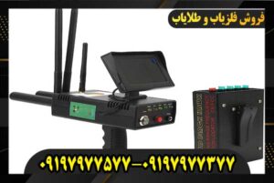 تعمیر گنج یاب 09197977577 09197977377
