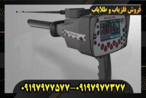 ارتقا طلایاب 09197977377 09197977577