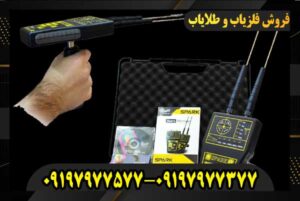 چرا ردیاب انتنی خطا میزنید؟ 09197977577 09197977377