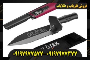 قیمت فلزیاب دستی دیجی کالا 09197977577 09197977377