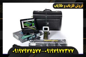 قیمت دستگاه های اسکنر تصویری 09197977577 09197977377