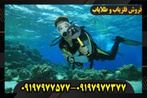 فلزیاب پالس دایو 09197977577 09197977377