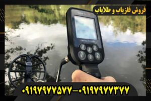 خرید فلزیاب سیمپلکس 09197977577 09197977377