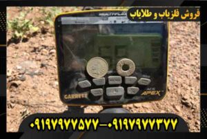 نقطه زن گرت اپکس 09197977577 09197977377