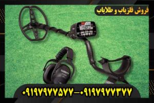 مزایا و معایب فلزیاب Garrett AT Max