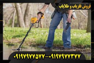 فلزیاب گرت ACE 250 09197977577 09197977377