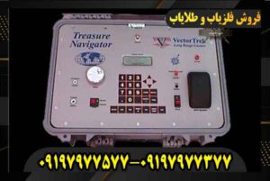 ردیاب امریکایی نویگیتور 09197977577 09197977377