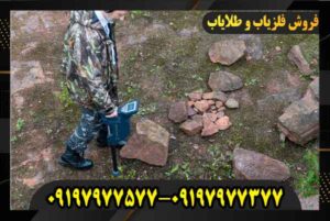 خرید فلزیاب روور سی 4 09197977577 09197977377