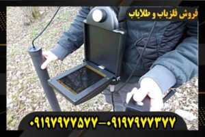 خرید فلزیاب ای ایکس پی 4500 09197977577 09197977377