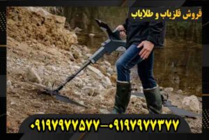 خرید فلزیاب (Gepard (GPR 09197977577 09197977377