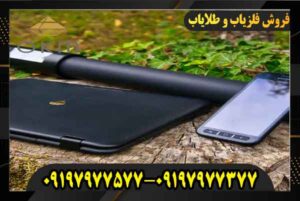 خرید فلزیاب فیوژن 09197977577 09197977377