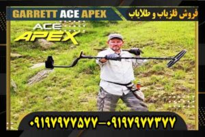 فروش نقطه زن گرت اپکس 09197977577 09197977377