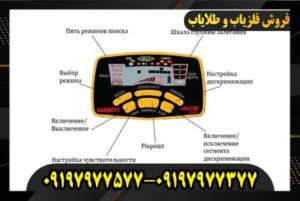 فروش فلزیاب گرت ایس 250 09197977577 09197977377