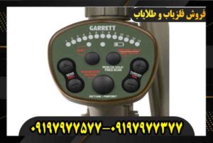 فروش فلزیاب ای تی ایکس 09197977577 09197977377